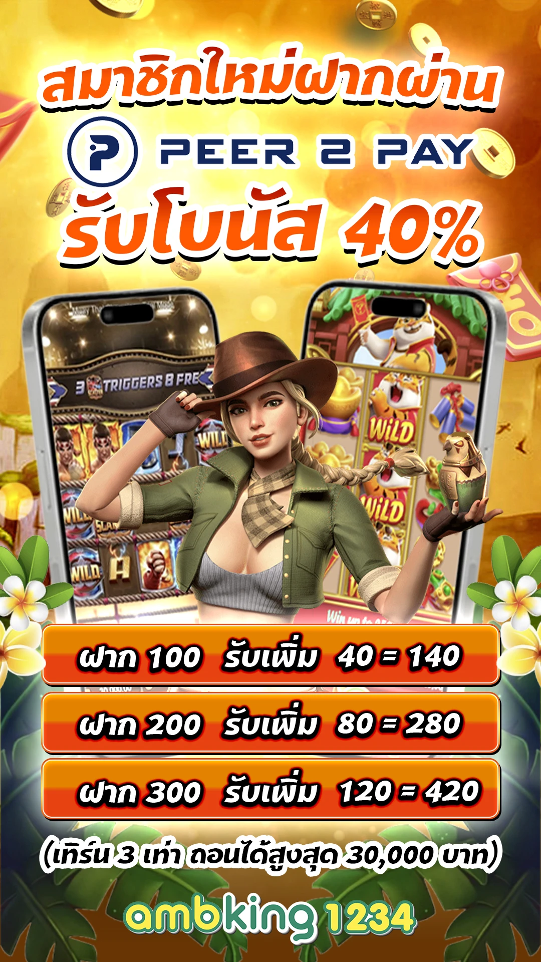 สล็อต 10รับ100 ล่าสุด 2023 - ALPHA FREE SLOT 4321